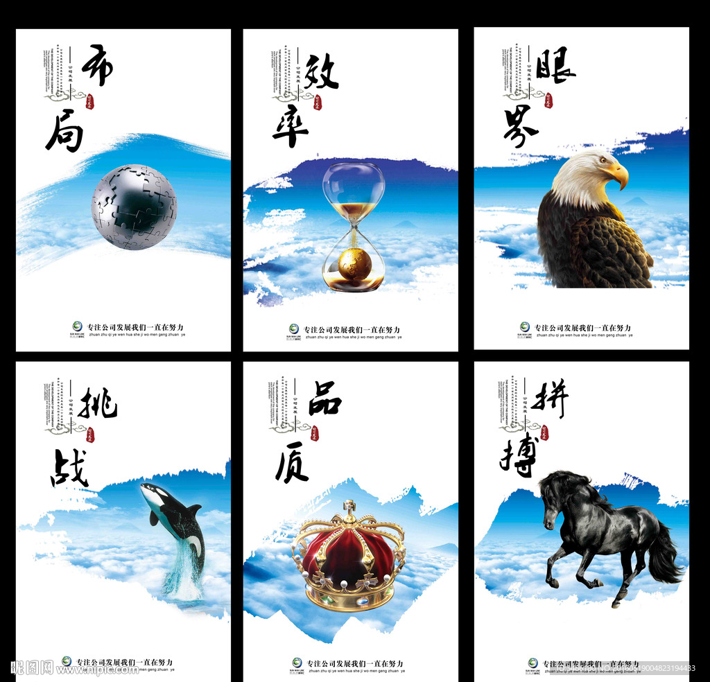 企业文化