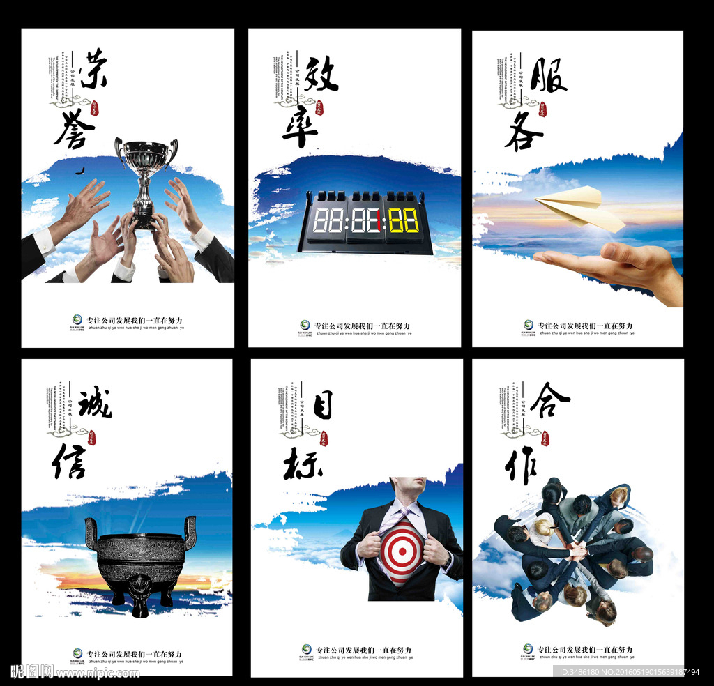 企业文化设计