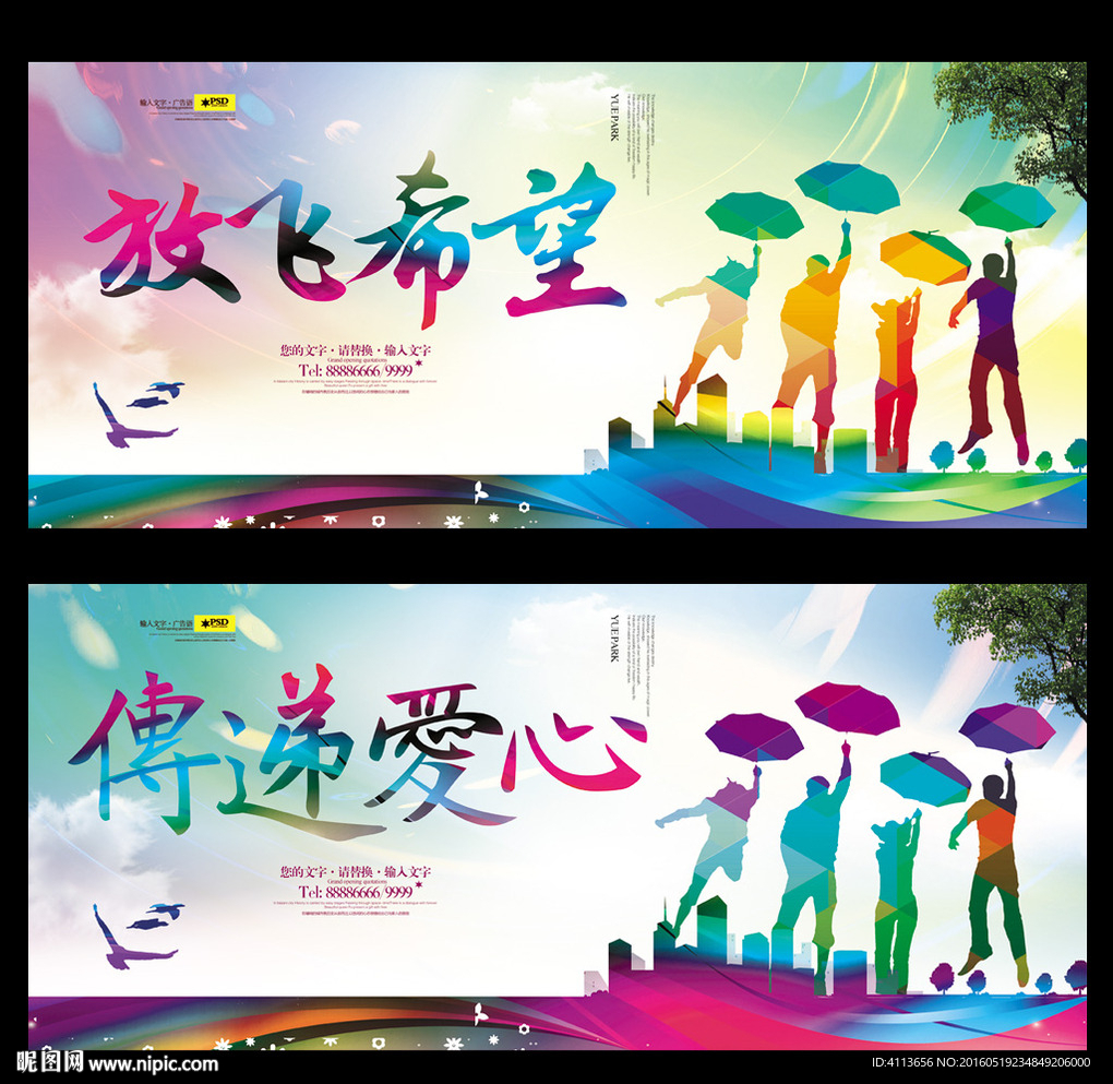 公益广告