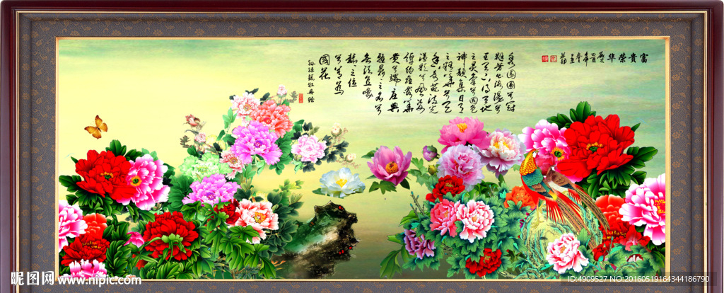 富贵花开
