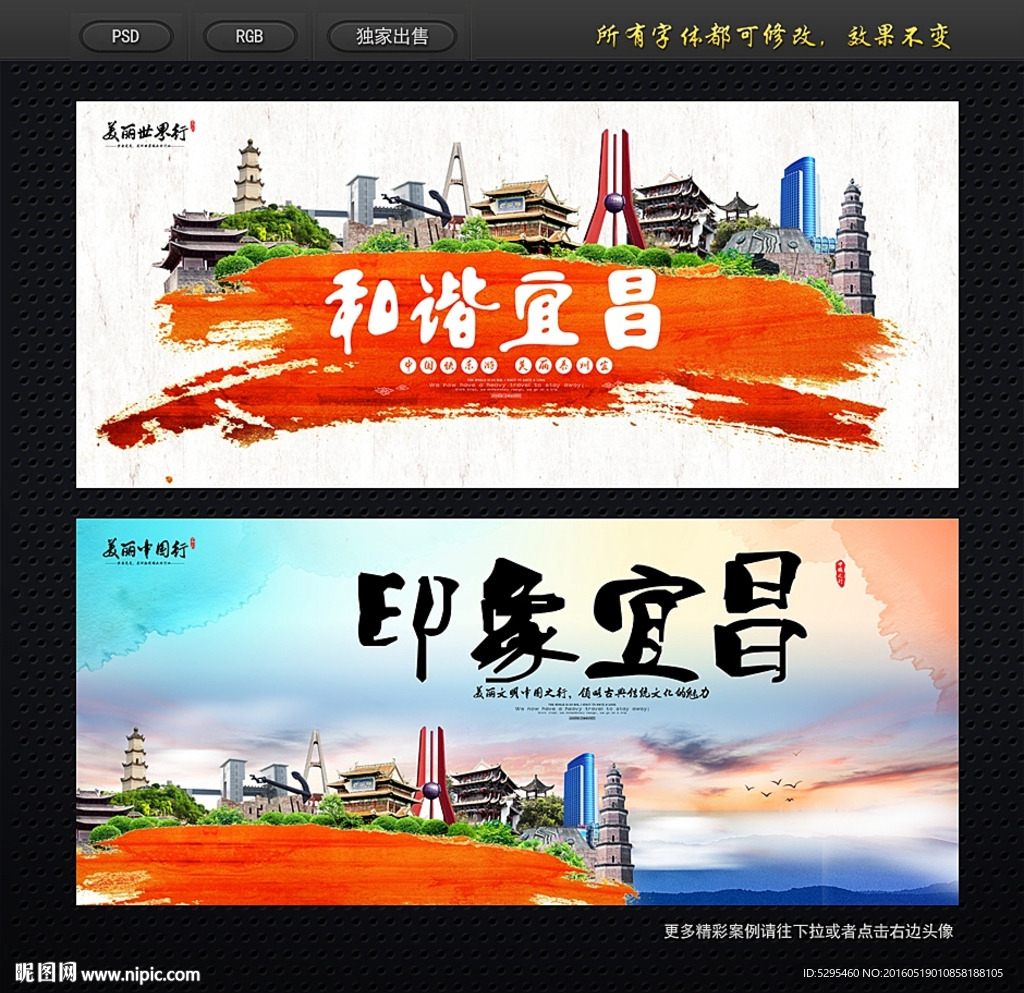 宜昌