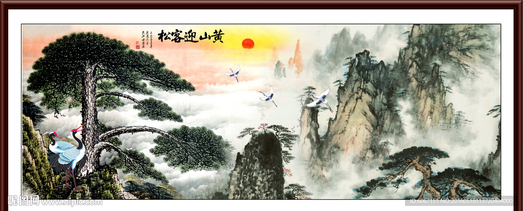 国画迎客松