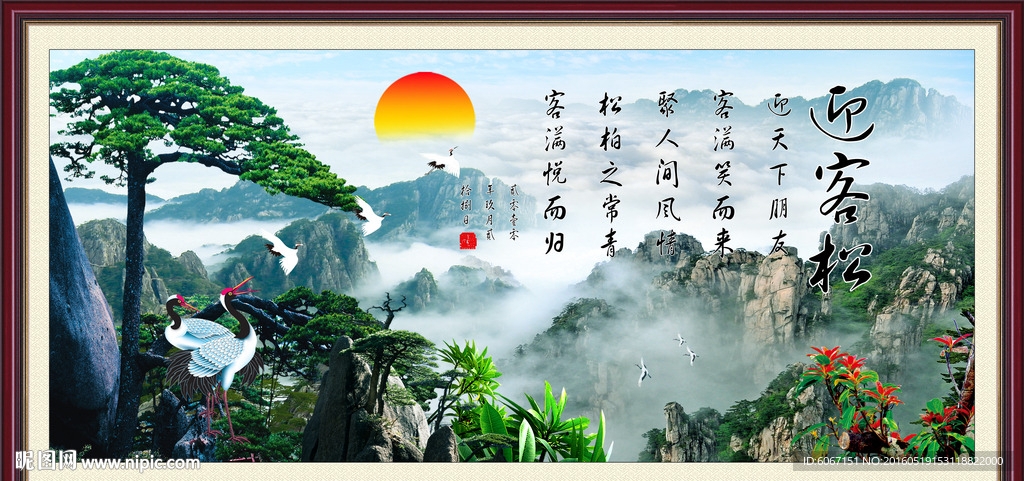 黄山迎客松