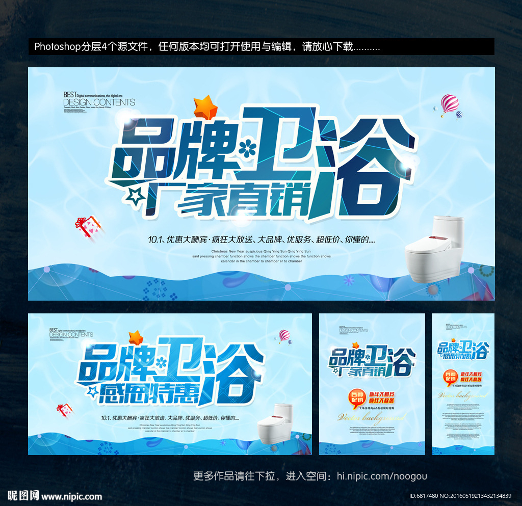 卫浴