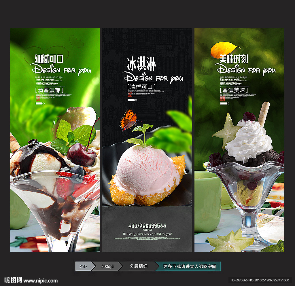 冰淇淋