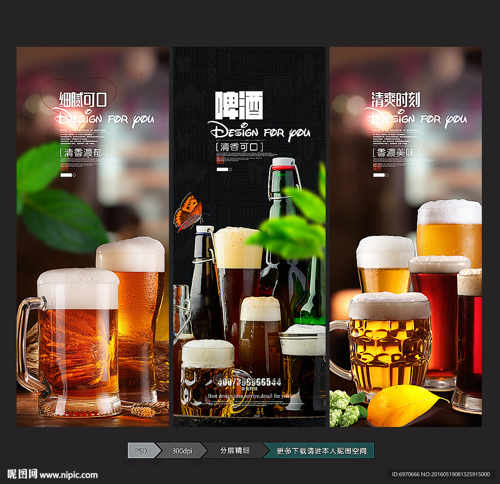 啤酒