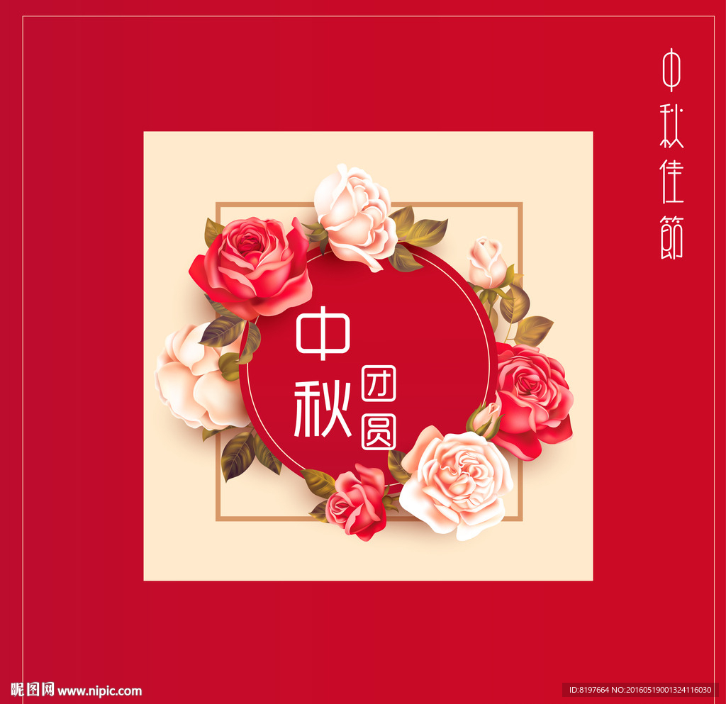 高端中秋节月饼包装盒设计
