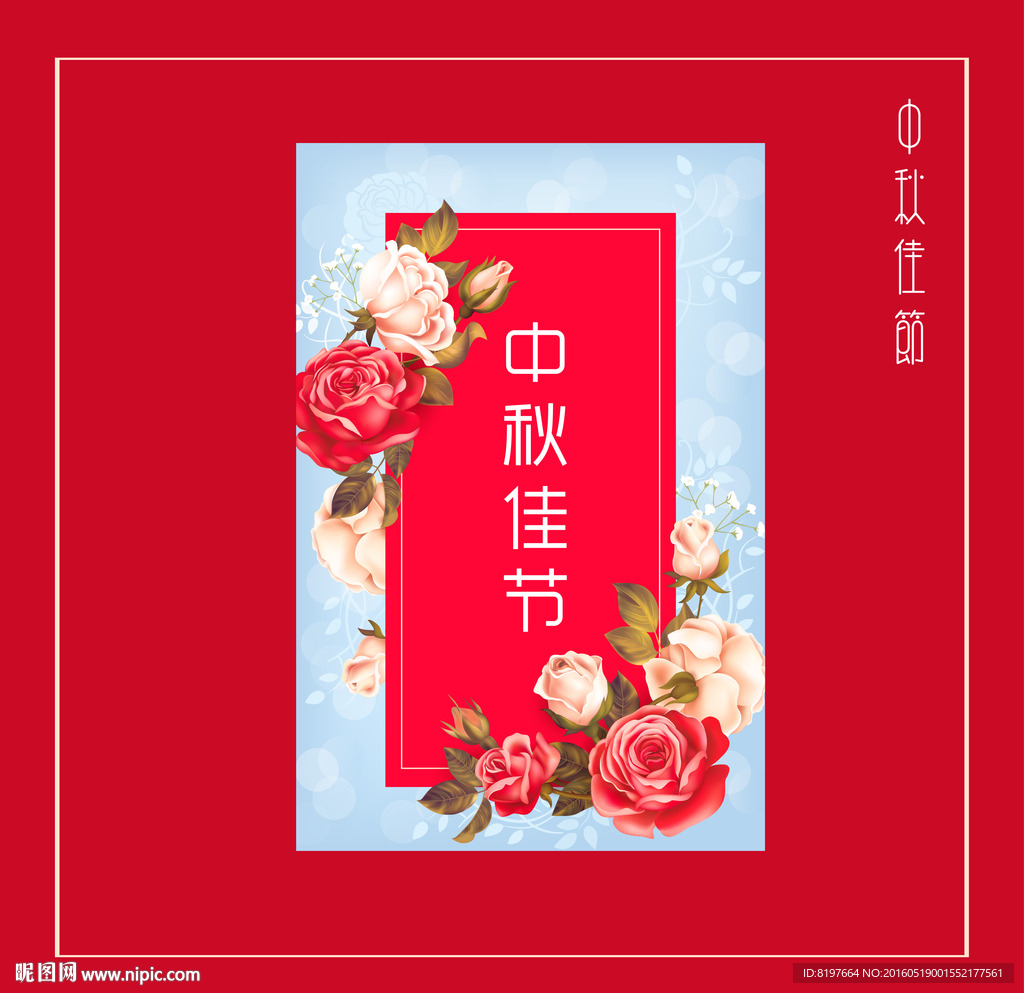 中秋节高端包装礼盒设计