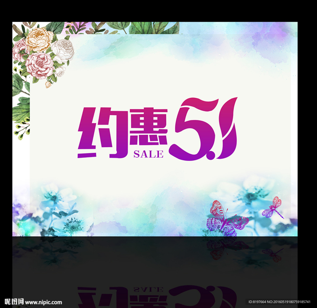 51劳动节海报设计