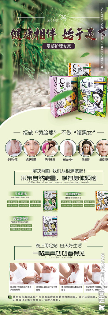健康宣传展架
