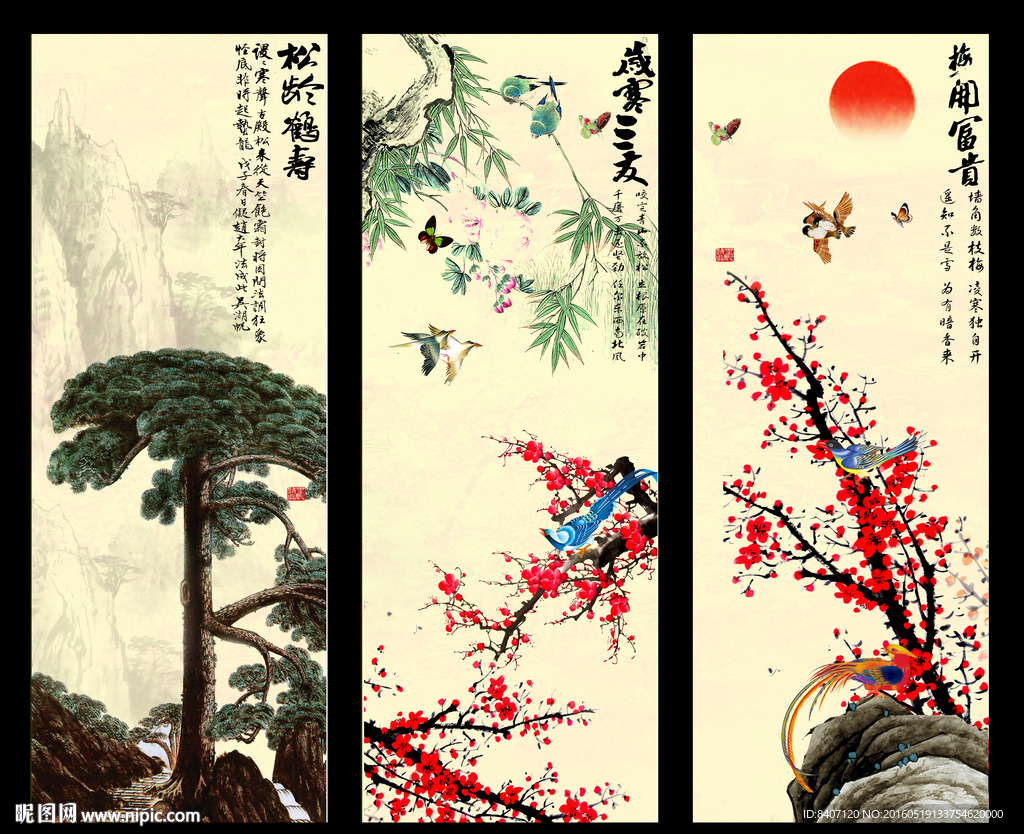 松竹梅