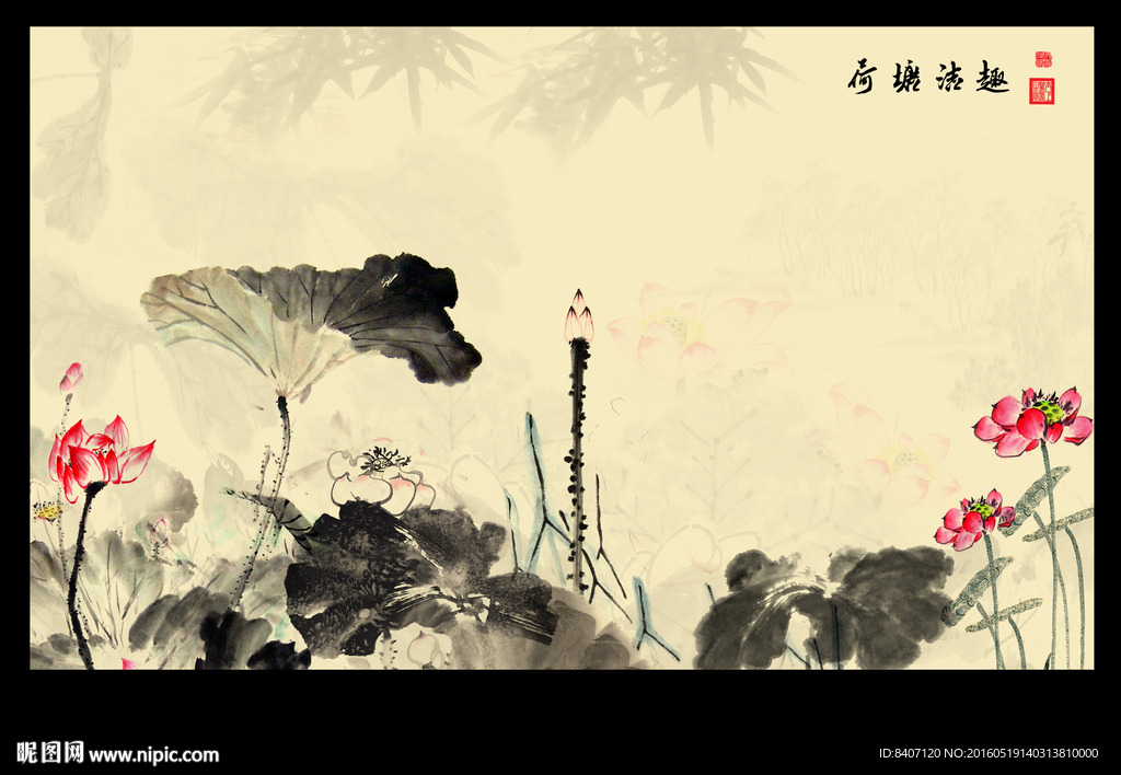 水墨荷花