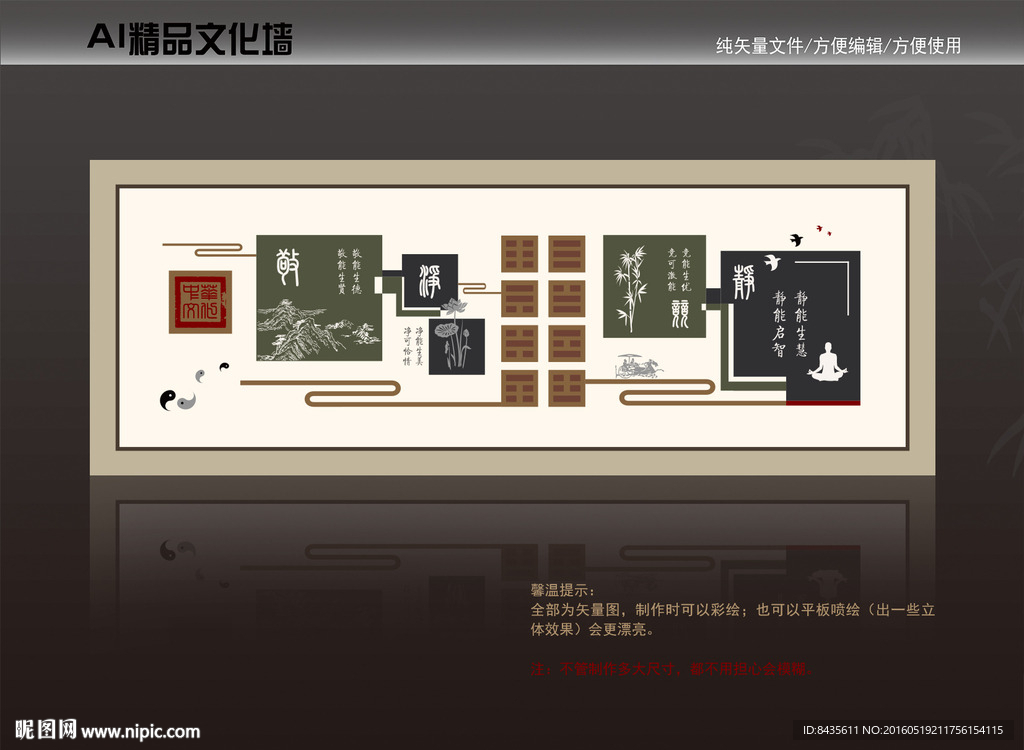 文化墙