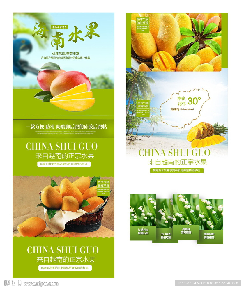 大气唯美绿色生鲜水果详情页