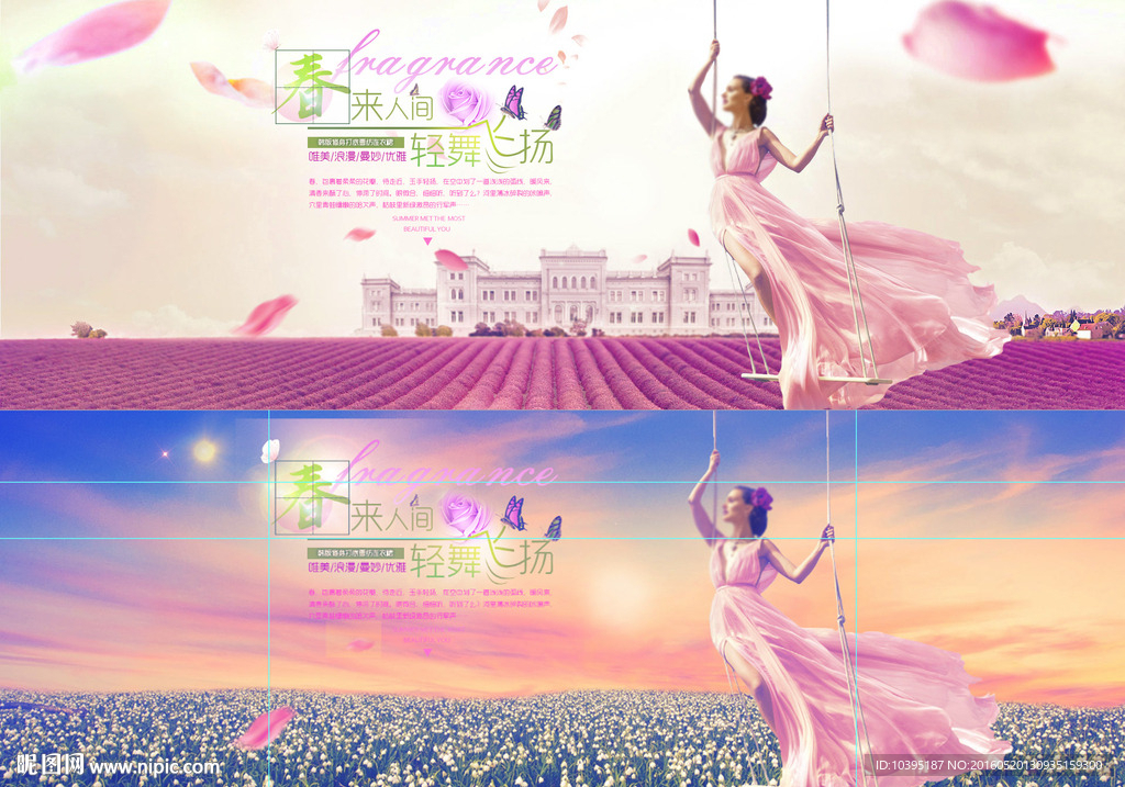 女装春季薰衣草海报