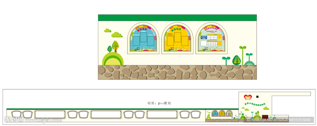 幼儿园围墙设计