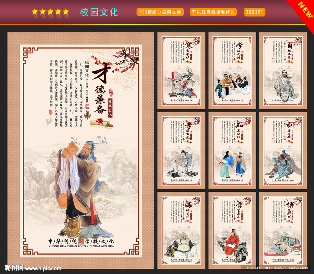 校园文化
