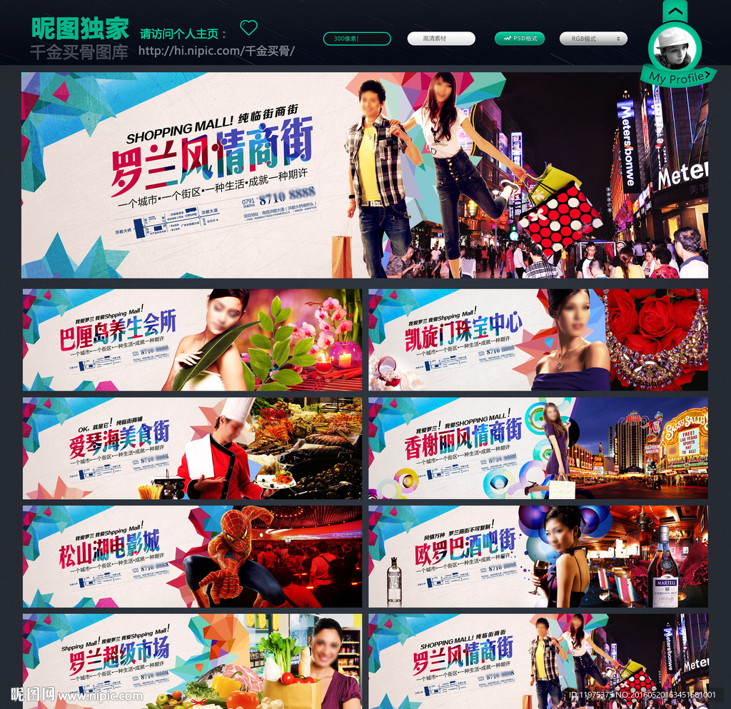 商业地产