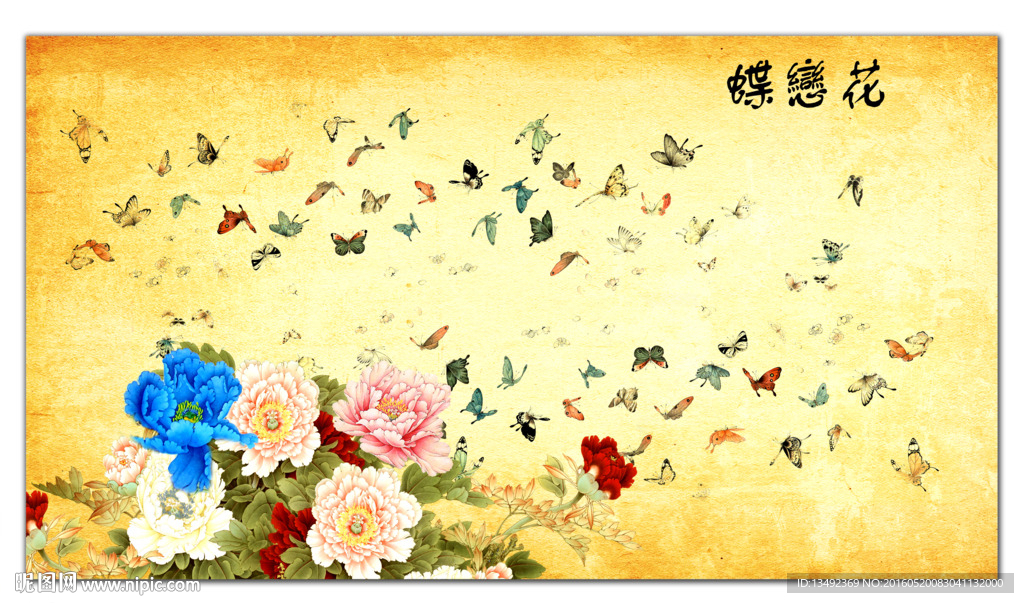 蝶恋花