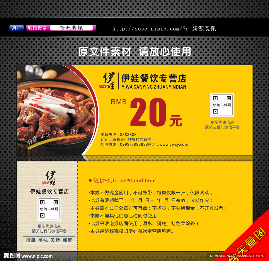 餐饮代金券
