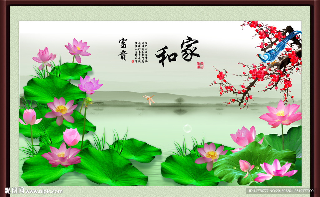 荷花壁画
