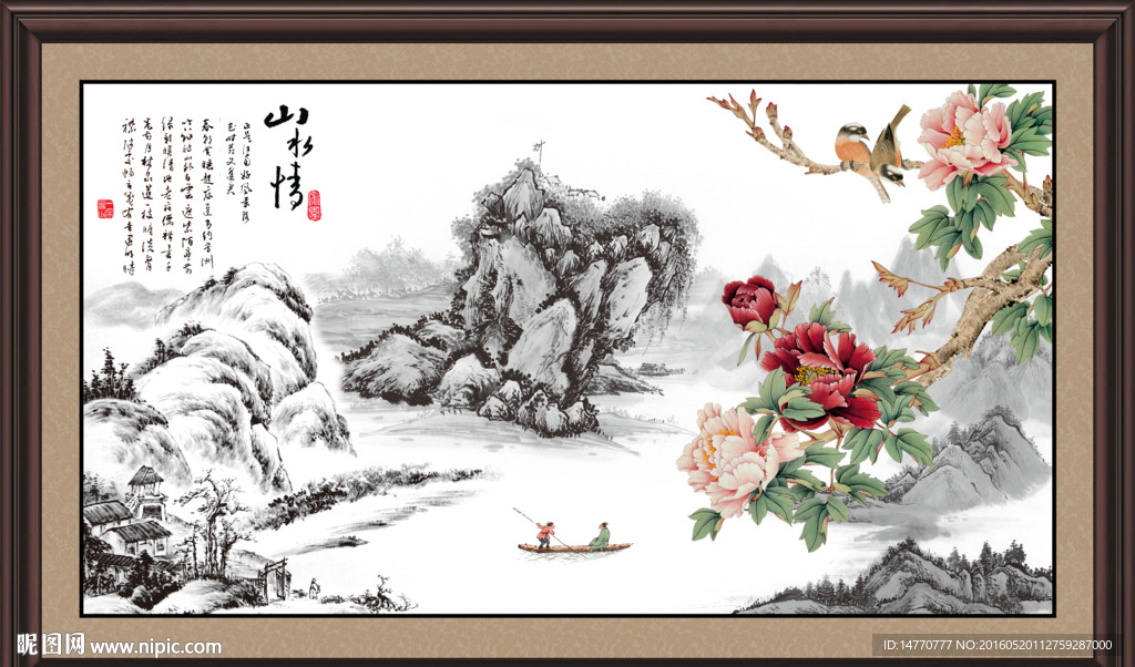 国画牡丹