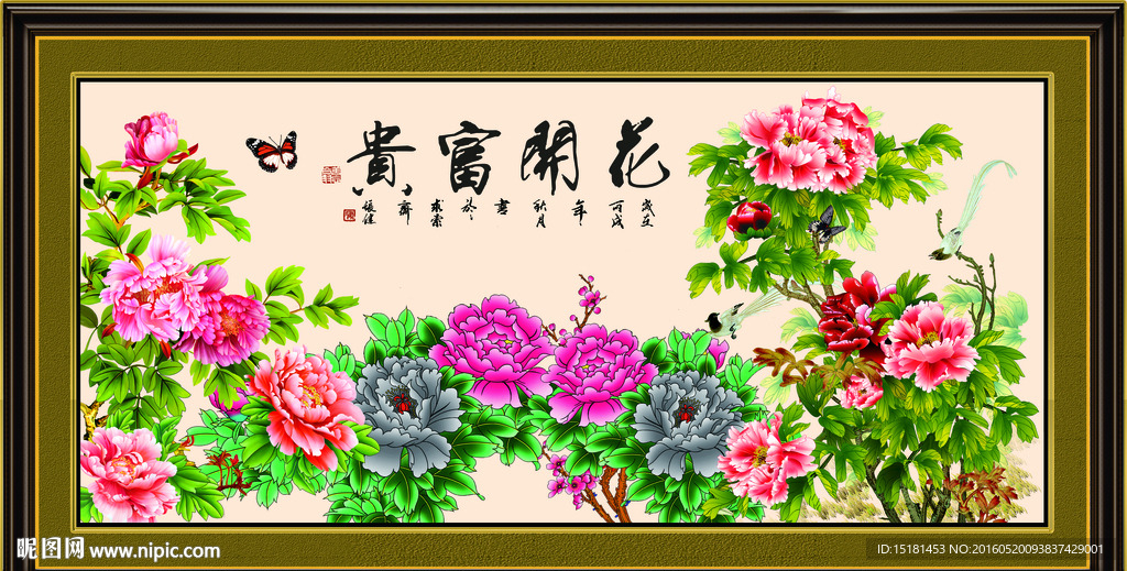富贵牡丹