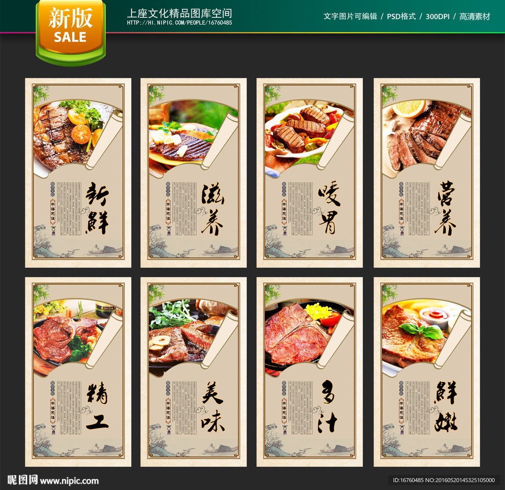 牛排