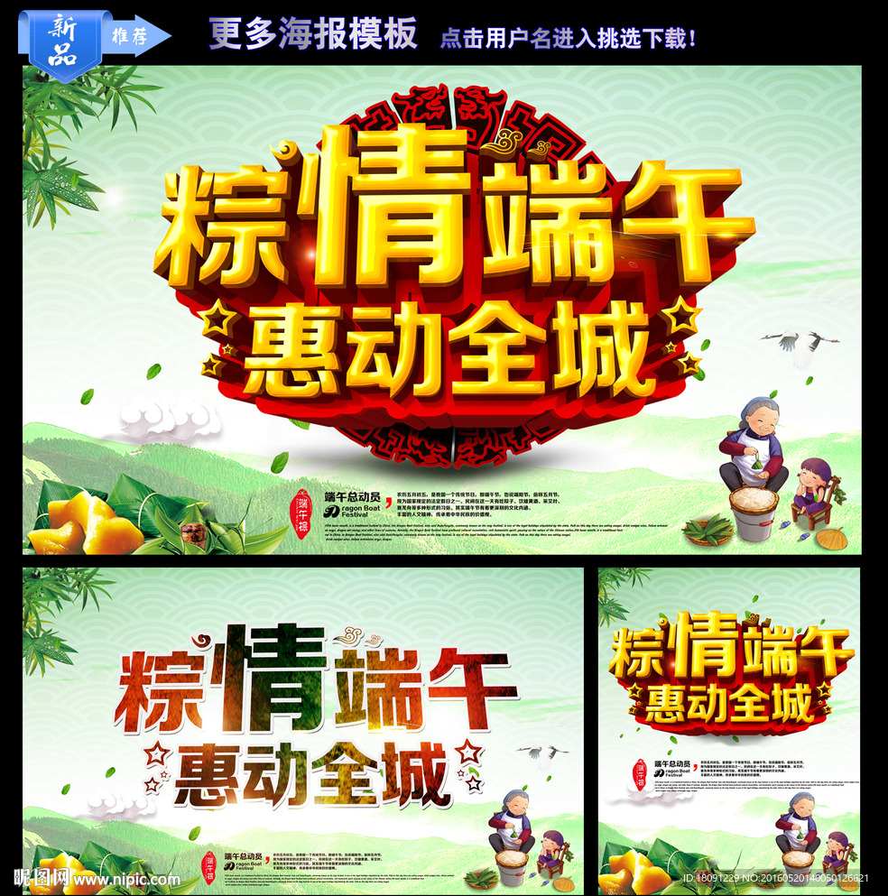 端午