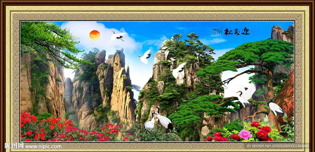 迎客松
