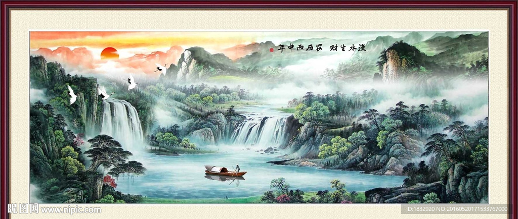 流水生财