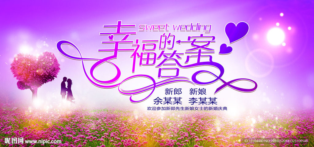 幸福答案