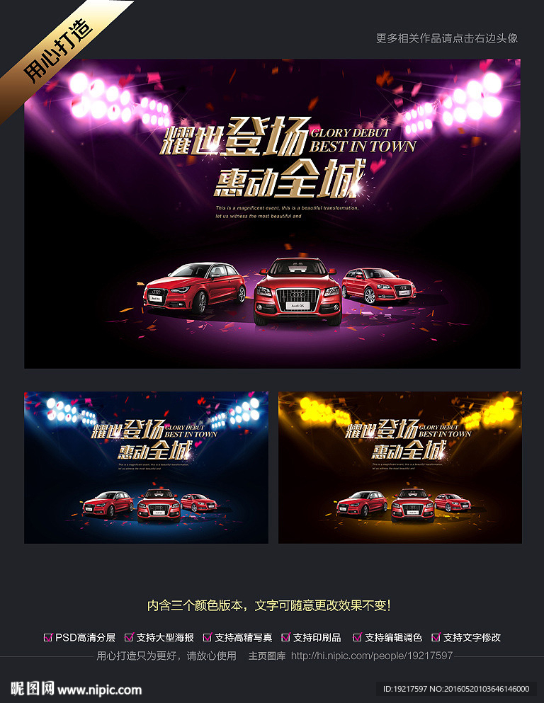 汽车广告