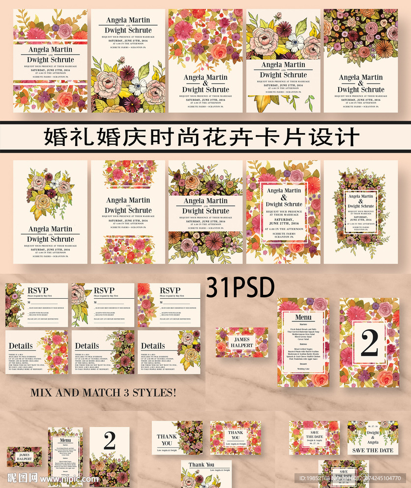 浪漫婚礼婚庆花卉卡片设计模板