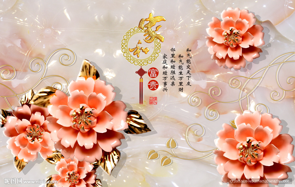 3d玉雕花朵电视背景墙