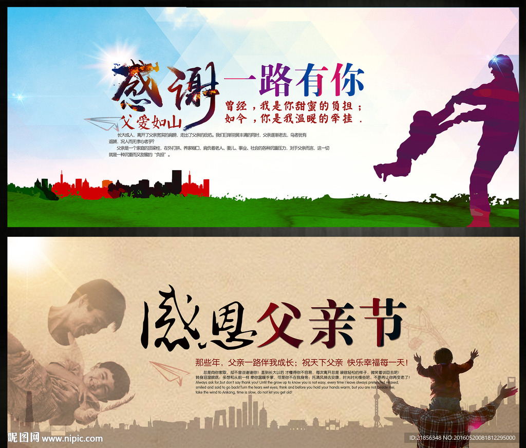 父亲节