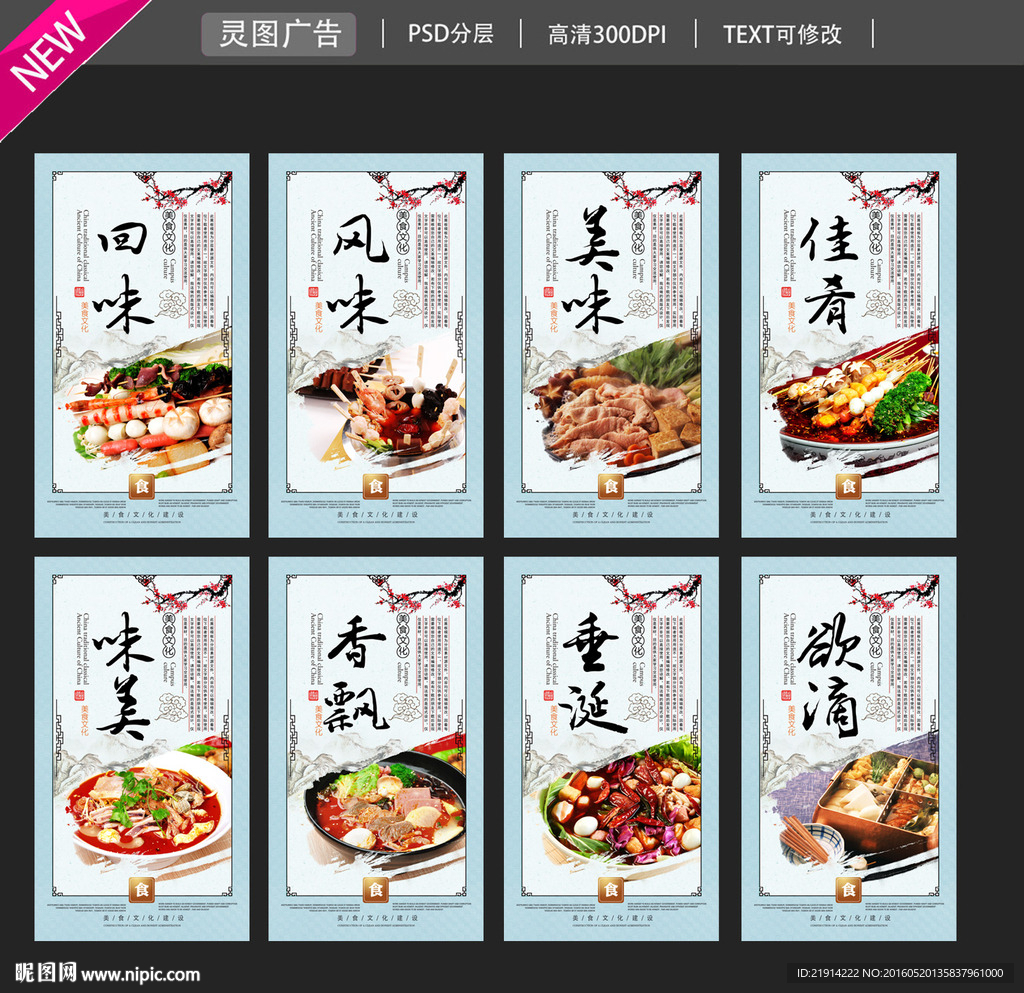 麻辣烫