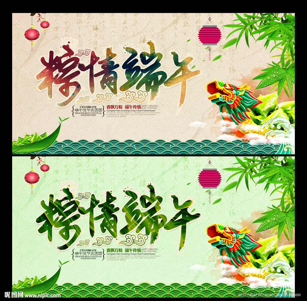 端午节
