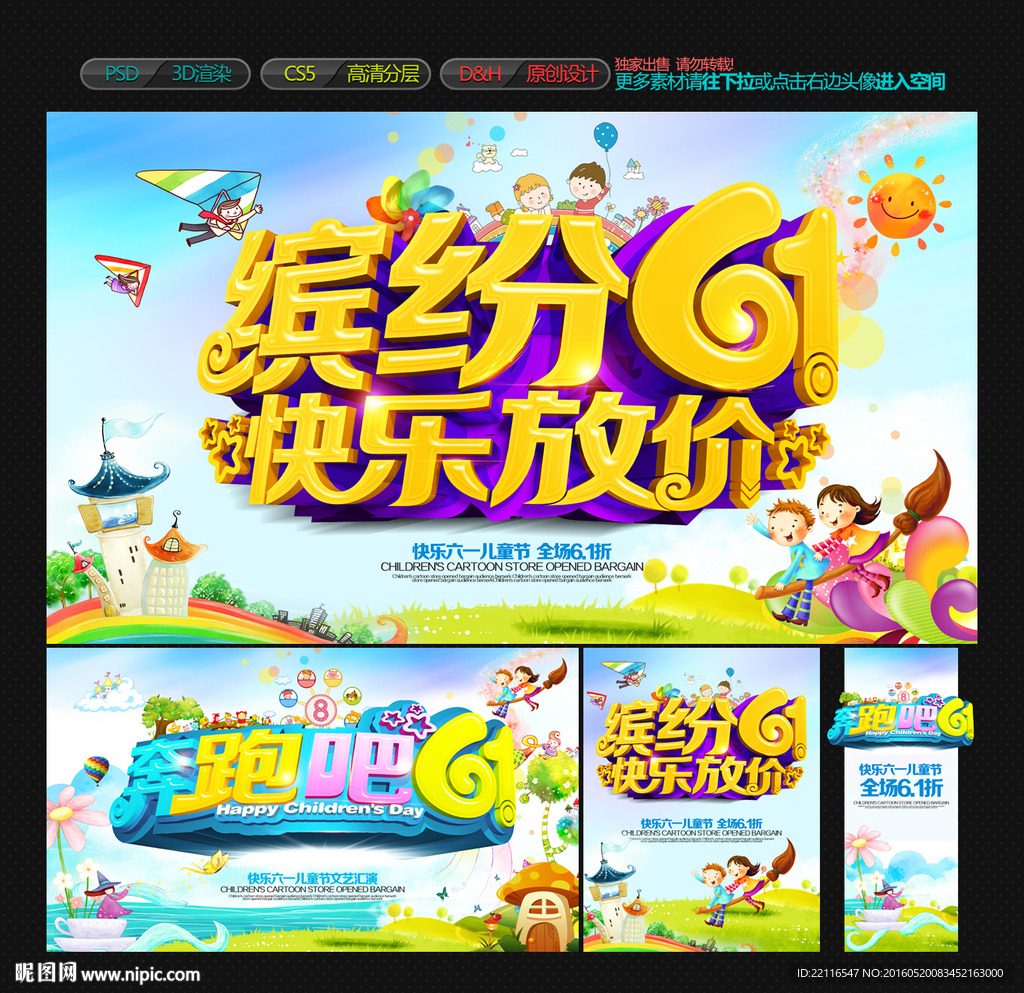 儿童节