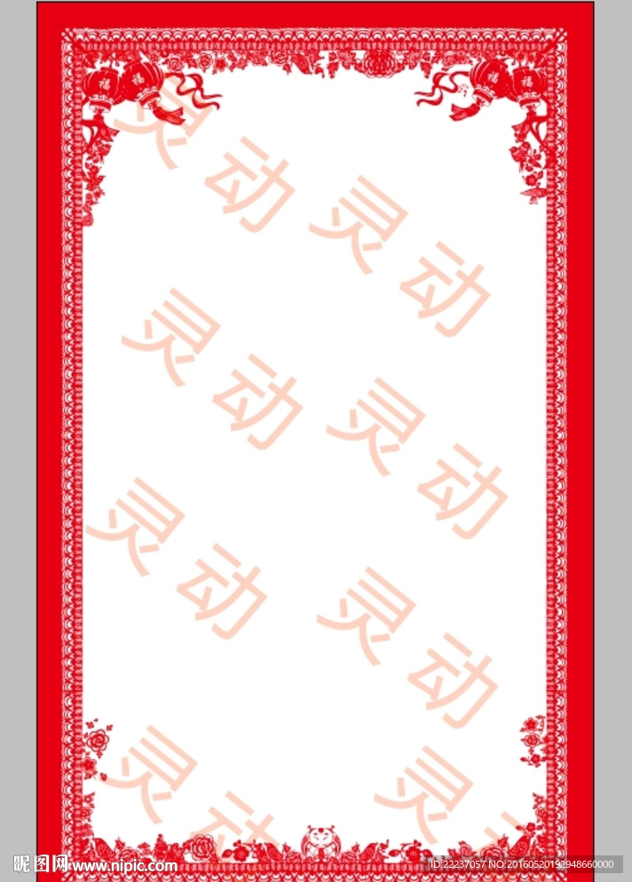 节日婚庆喜帖贺卡