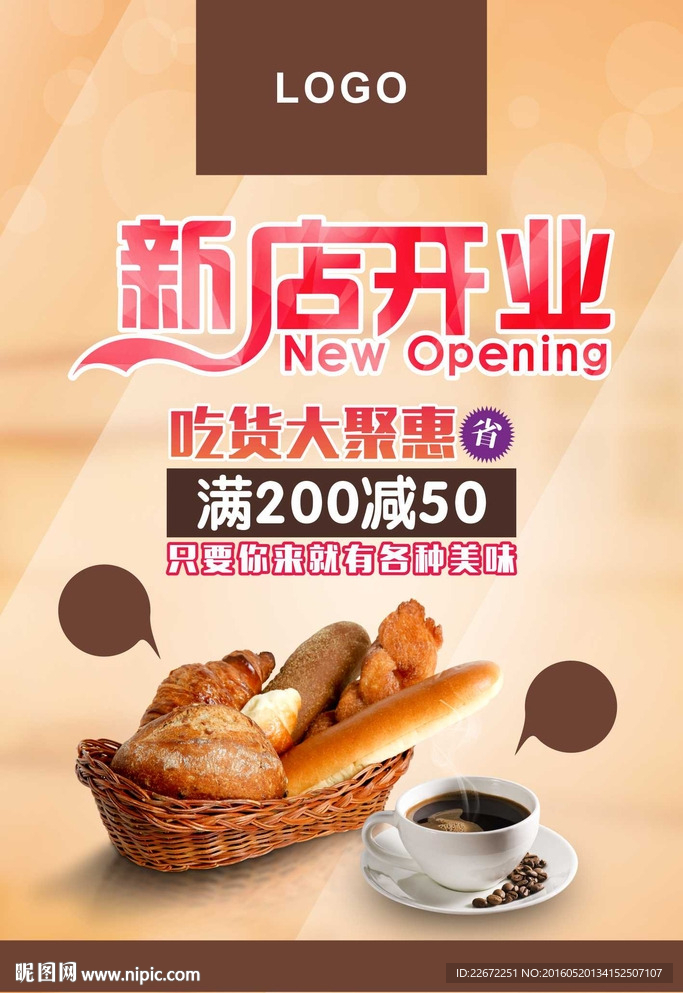 西餐 西点 咖啡新店开业传单