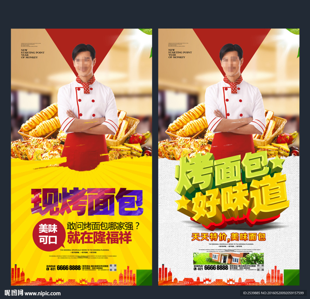 面包