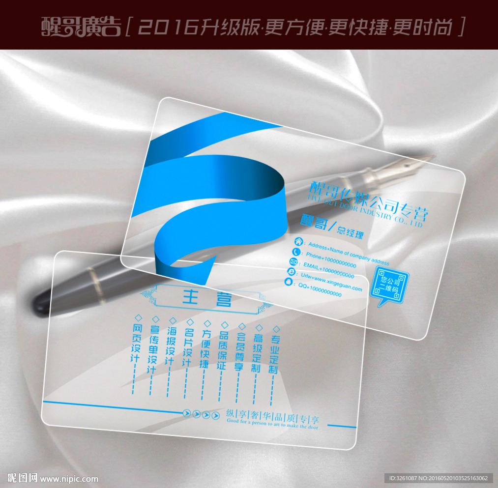 蓝色名片