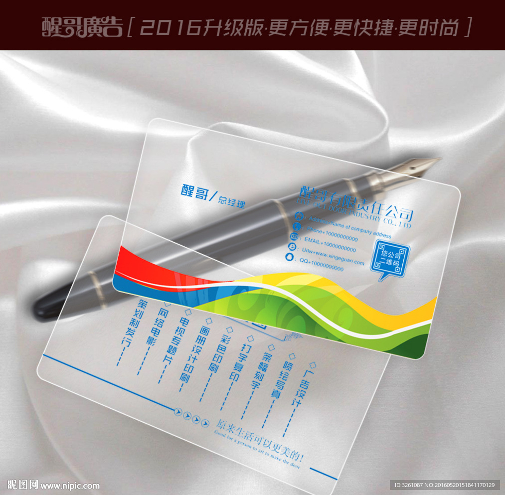 时尚名片