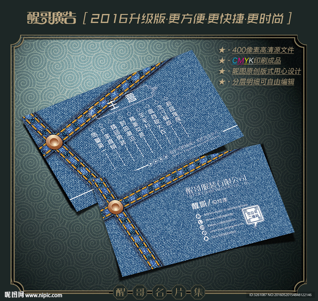 服装名片