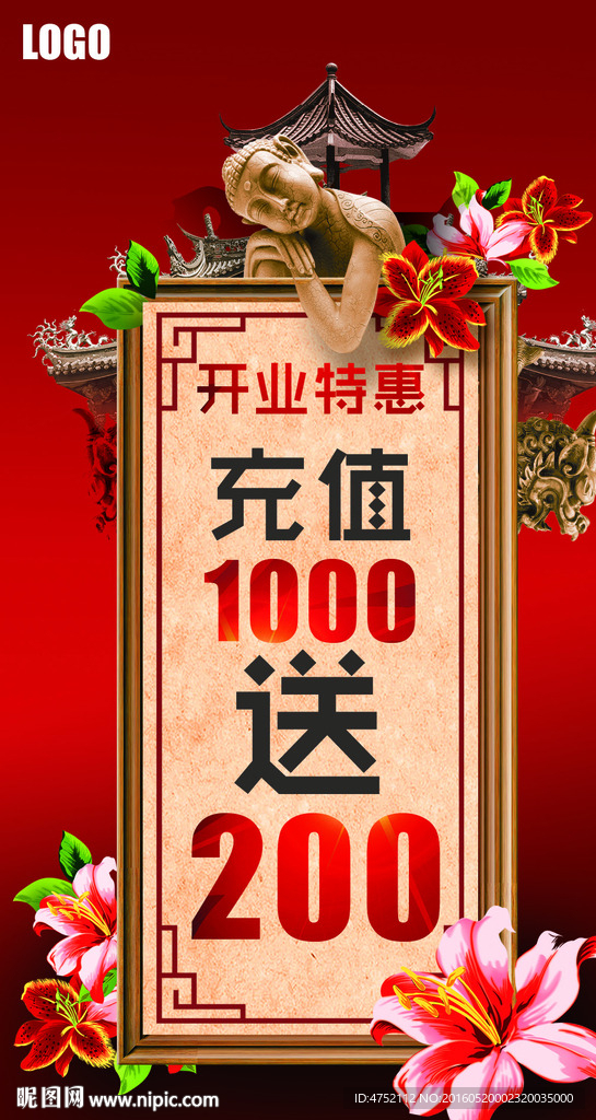 中国风充值卡台