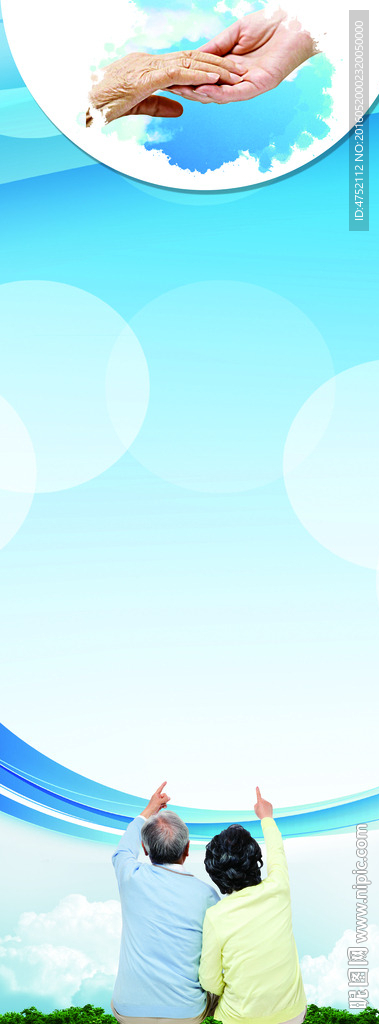 蓝色易拉宝模板