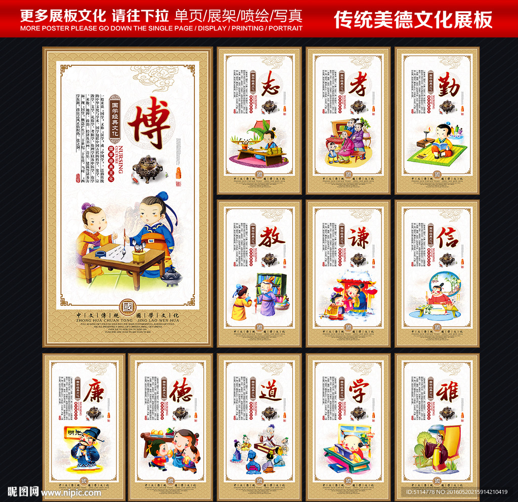 国学经典