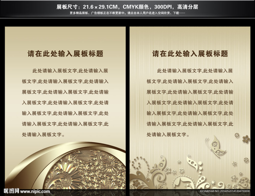 信息栏