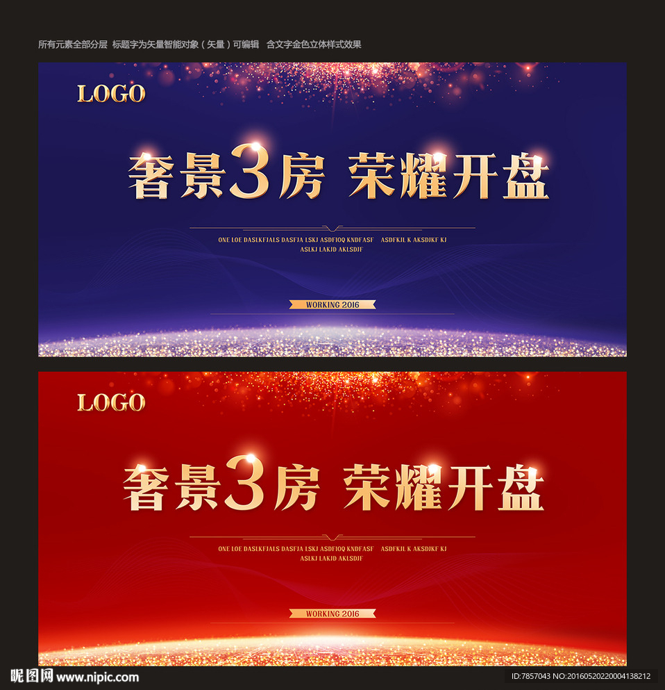 房地产开盘